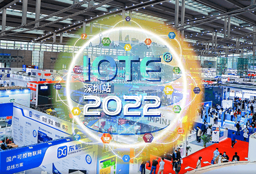 Bienvenido a la 18ª Exposición Internacional de IoT de 2022-Shenzhen